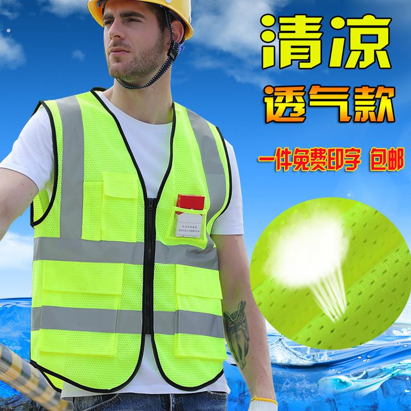 反光马甲反光网背心安全反光服环卫施工安全服骑行保洁夜行服印字