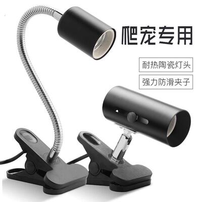 乌龟晒被灯爬虫架爬宠夹灯罩加热灯座台养缸加温灯带开关
