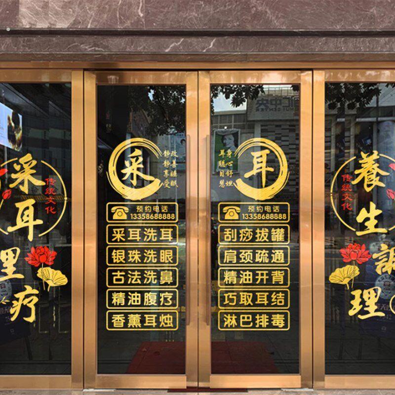 创意采耳装饰店铺玻璃门墙贴纸掏耳朵装饰镂空防水广告墙贴画自粘