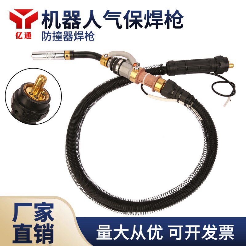 机器人焊枪 内置式 夹持气保焊枪 夹具外置式防撞器 电缆总成