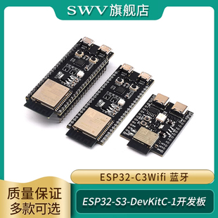 ESP32-S3-DevKitC-1开发板WROOM-1-N16R8模组ESP32-C3 Wifi 蓝牙