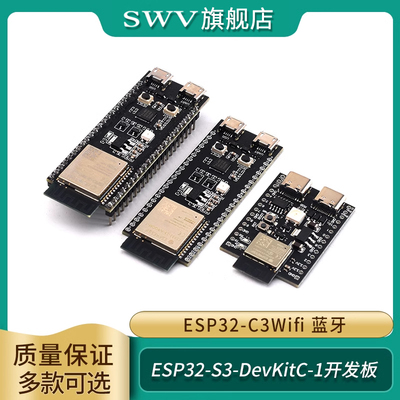 ESP32-S3-DevKitC-1开发板WROOM-1-N16R8模组ESP32-C3 Wifi 蓝牙