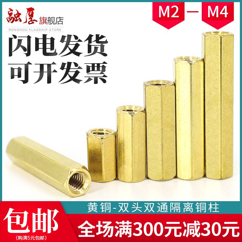 双通六角铜柱双头隔离柱螺母柱空心机箱主板电脑板螺柱M2M2.5M3M4
