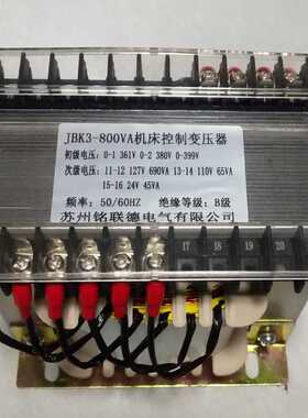平面磨床专用 JBK3-800VA机床控制变压器380V变127V110V24V