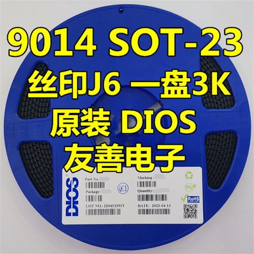 原装DIOS品牌贴片三极管S9014 J6 SOT23封装MMBT9014 NPN 整盘3K