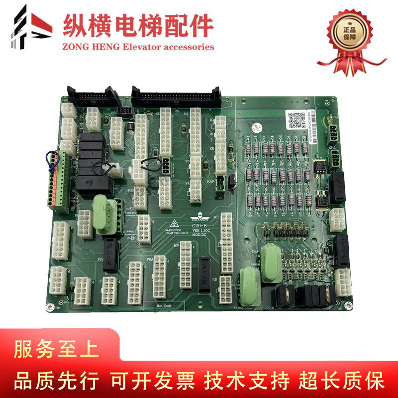 全新原装广日电梯接口板G20-B VER:1.30C插接板G20-B-D 884000336