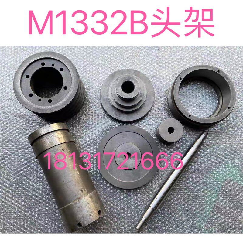 上海外圆磨床配件M1332B主轴头架电机单槽宝塔皮带轮偏心轴偏心套