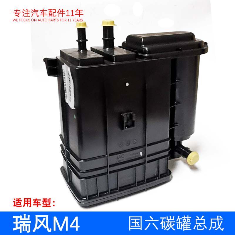 原厂瑞风M4 国六碳罐总成 1130400V6560