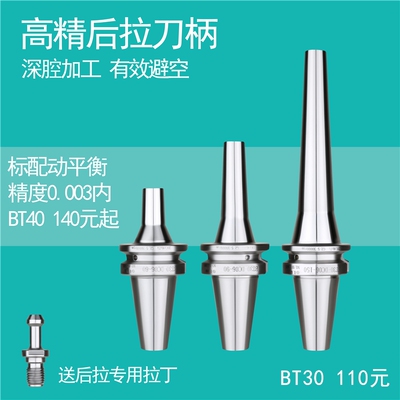 精密级高速DC后拉式刀柄 SDCDC6 DC8 DC12 BT40对标进口0.001精度