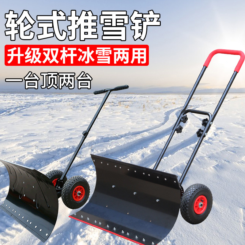 轮式推雪铲冬天除雪铲多功能锰钢大号手推雪车户外扫雪工具神器锹