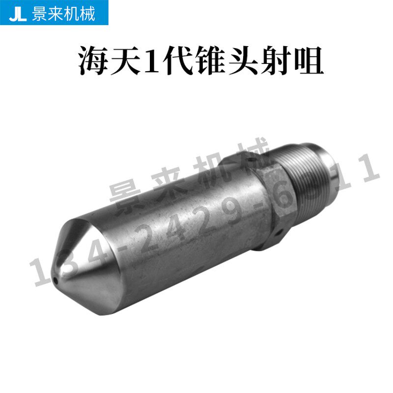 圆咀头一代海天注塑机射咀喷咀法兰大咀前体加硬SKD氮化加硬射嘴