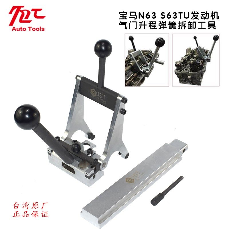 台湾原厂宝马M5专用工具N63 S63气门升程弹簧拆卸工具正时工具