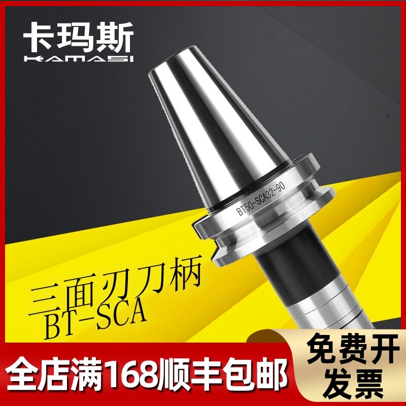 侧铣三面刃刀柄锯片刀柄槽铣刀杆BT40BT50-SCA22数控cnc加工中心