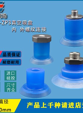 SMCZP3P-T20PTSF-A5开袋薄型真空吸盘ZP3P-T50PTSF-B8机械手吸嘴