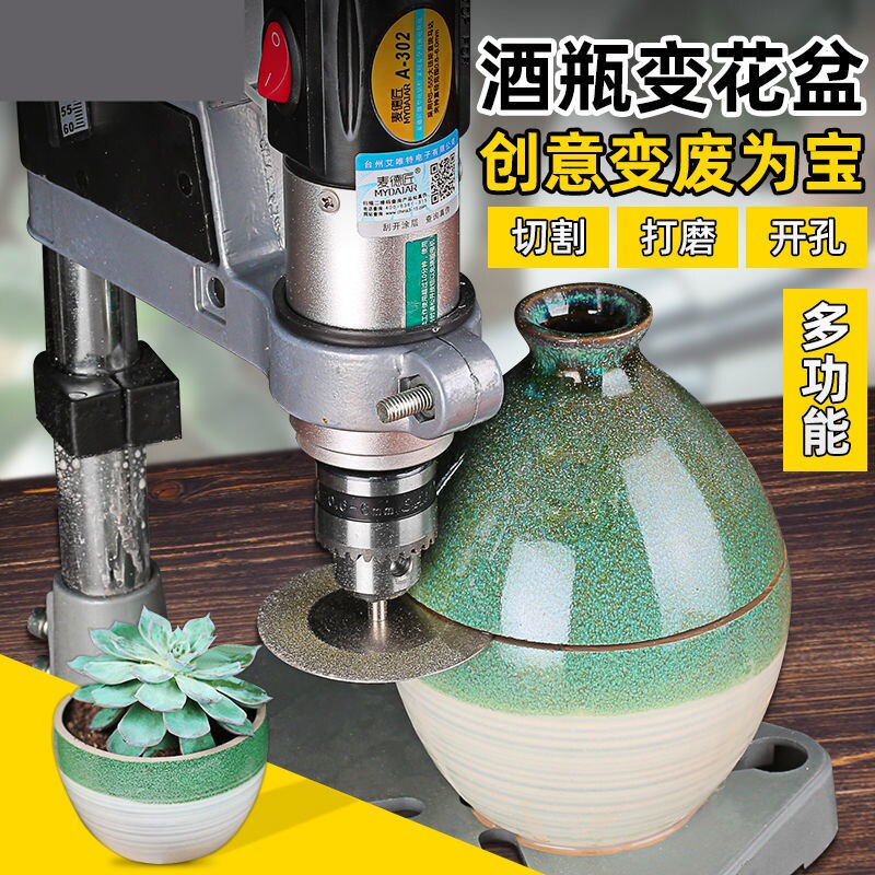 酒瓶切割神器工具陶瓷玻璃花盆打孔台钻支架多功能电动家用工作台