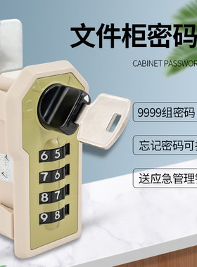 文件柜锁铁皮柜门锁密码锁家用门锁卷柜档案柜更衣柜宿舍储物柜锁