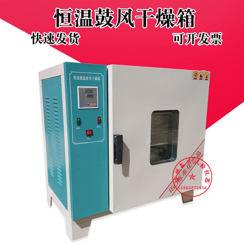 55型电热鼓风干燥箱  75型工业烤箱烘干箱鼓风烤箱汽车轮毂大灯