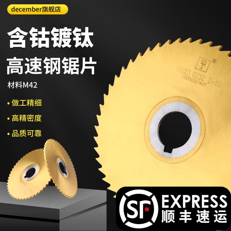 含钴加硬涂层锯片铣刀切口铣刀片外径160/200