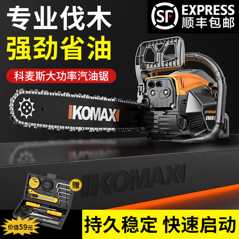 大功率油锯伐木锯家用小型手持锯材汽油锯户外切割油据砍树链条锯