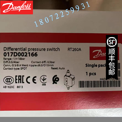 丹佛斯差压开关017D0021RT260A/-1~18BAR 017D002166 017D008166