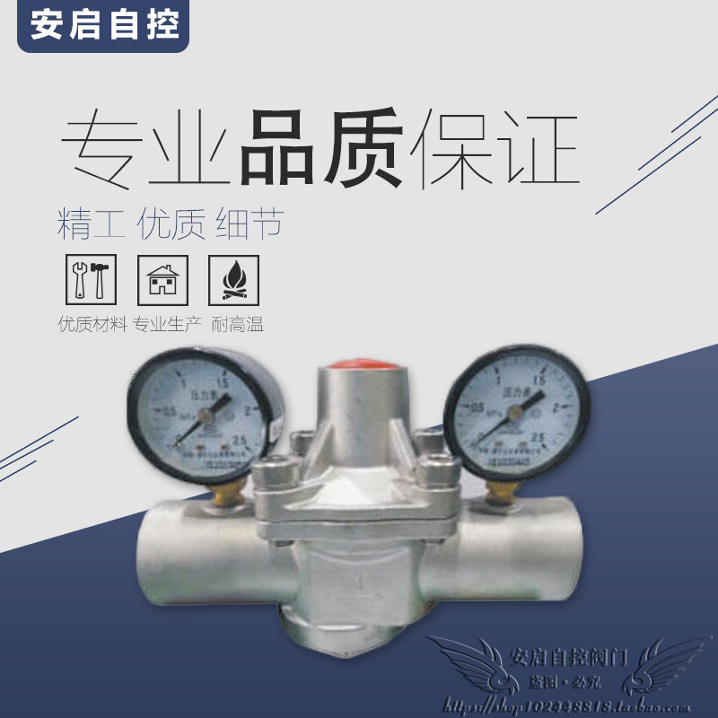 Y110X-16P空气家用自来水可调式弹簧薄膜不锈钢减压稳压阀DN15-50
