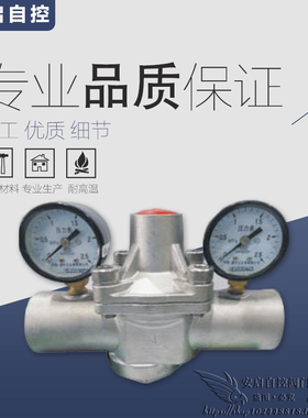 Y110X-16P空气家用自来水可调式弹簧薄膜不锈钢减压稳压阀DN15-50
