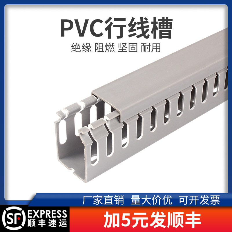 天盛电气PVC行线槽电缆配电柜控制箱网线布线工业阻燃U型灰色塑料