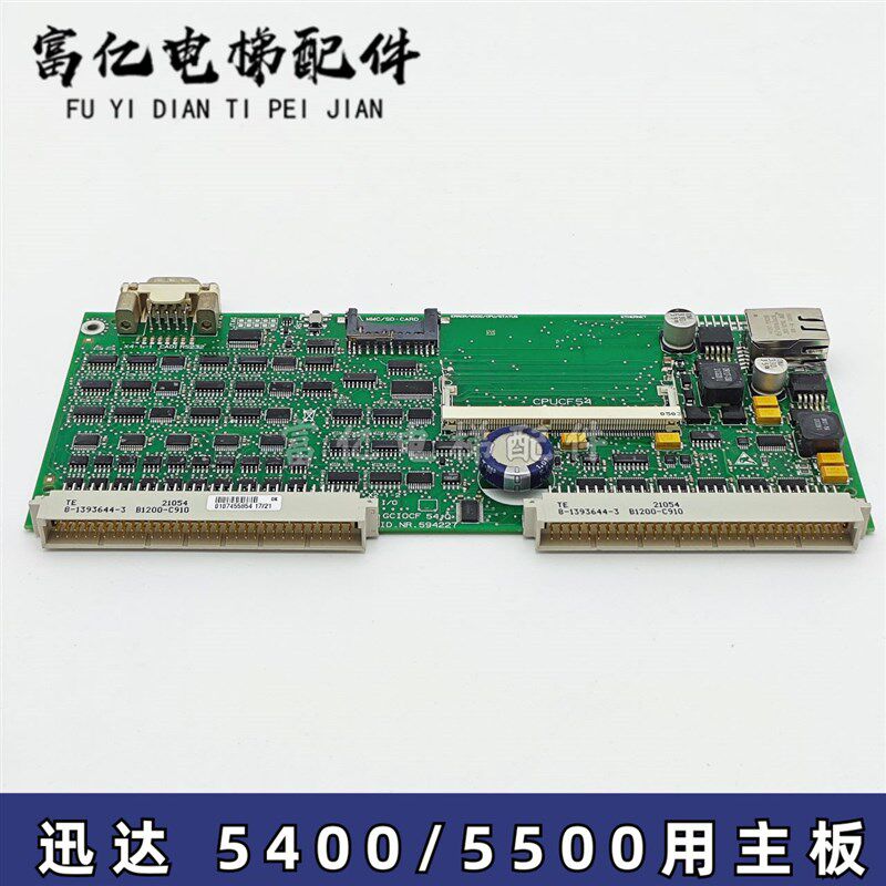 电梯配件迅达5400电梯主板  CPUCF54 ID.NR.594227 CPU主板原装