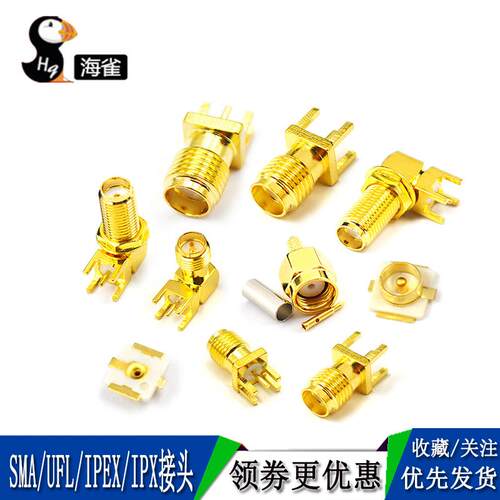 SMA/UFL/IPEX/IPX接头gps天线座子转SMA-KE插座母口RF射频连接器