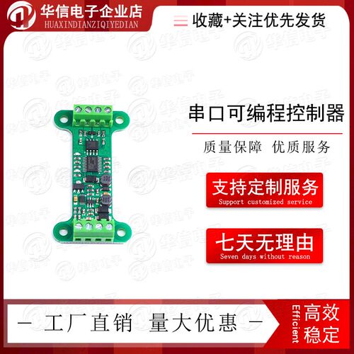 WS2812B 串口可编程控制器 485全彩led灯带控制器 rgb控制器2811