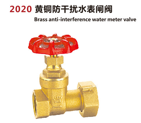 皇冠正品黄铜防干扰水表闸阀 表前组合阀 水表前全铜闸阀DN20*25