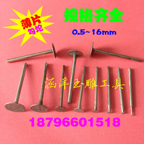 K针玉雕工具薄片勾坨勾线金刚砂勾铊雕刻玉石翡翠磨针金刚石磨头