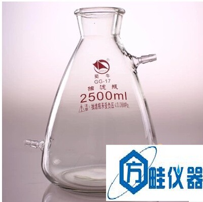 正品 蜀牛抽滤瓶2500ml 过滤瓶 具上下嘴抽滤瓶 厚料