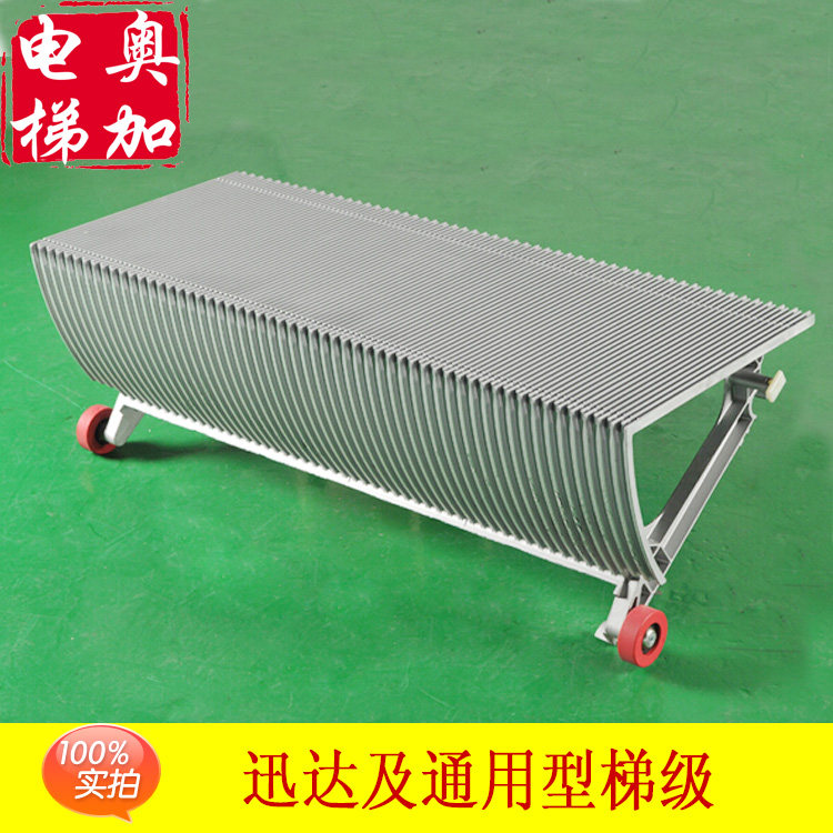 讯达9300扶梯梯级 铝合金梯级 江南嘉捷/康力/西尼通用铝合金梯级
