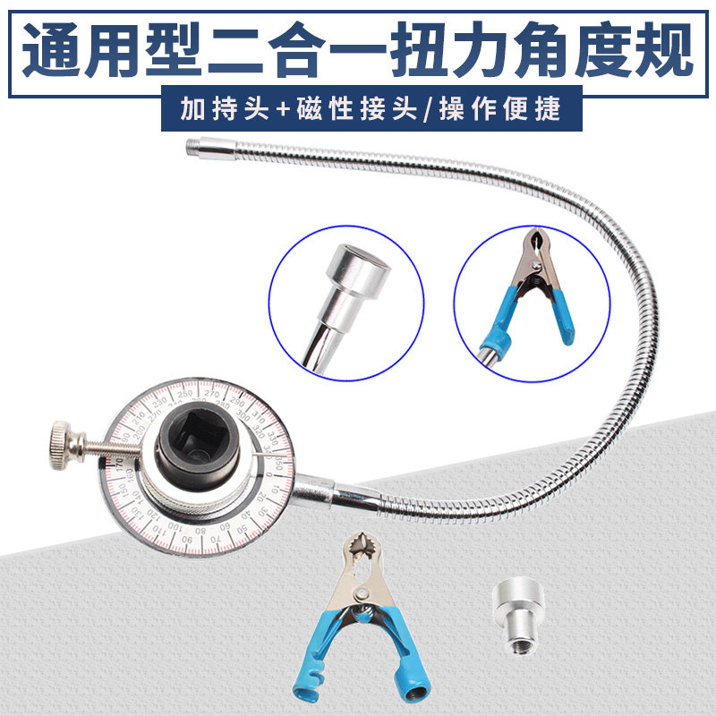 大飞1/2扭矩分度器角度规磁性带夹两用转角仪指针式表盘