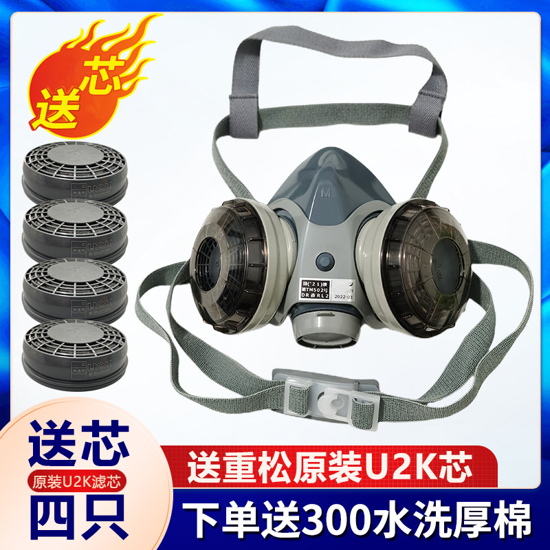 日本防尘口罩原装进口DR28SU2K电焊工重松面罩防尘油烟工业粉尘灰