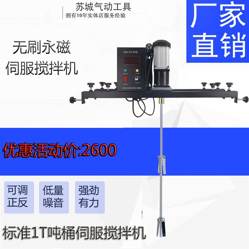 气动电动IBC吨桶搅拌机涂料胶水树脂洗衣液搅拌混合低噪音可调速
