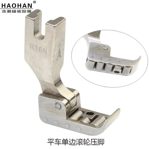 单边压脚平车滚轮单边轮子工业缝纫机皮革R36LN左R36N右单边
