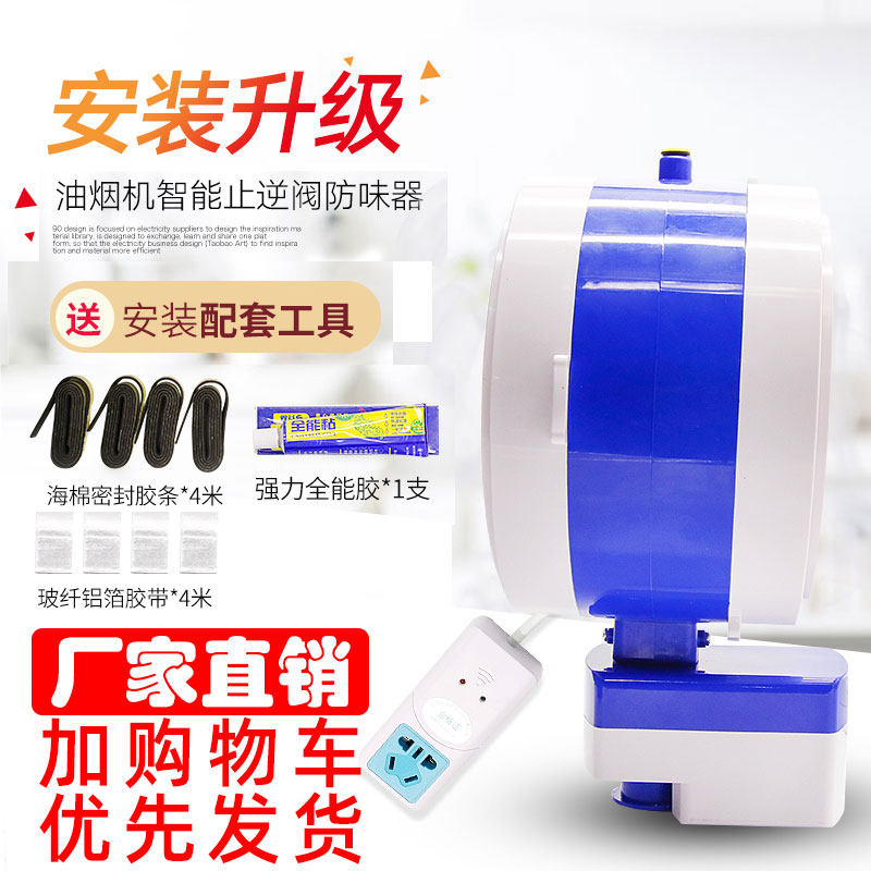 厨房电动止逆阀油烟机排气管防倒灌止回阀pvc管道烟道防烟防味阀