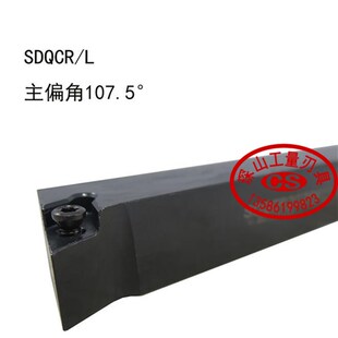 107.5度外圆数控车刀SDQCR/SDQCL1212H11/1616H11/2020K11/2525M