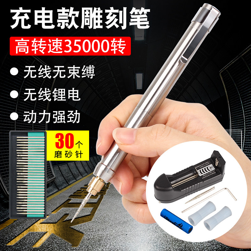 电动雕刻笔 迷你小电磨抛光机锂电刻字笔 玉石文玩充电式打磨机