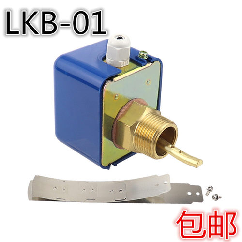 蓝壳靶式流量控制器 LKB-01 流量控制开关 1寸