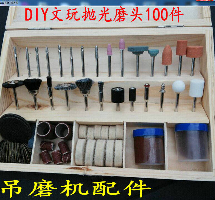 木盒吊磨机配件套装电磨头/切割/打磨/抛光 DIY磨头包装打金工具