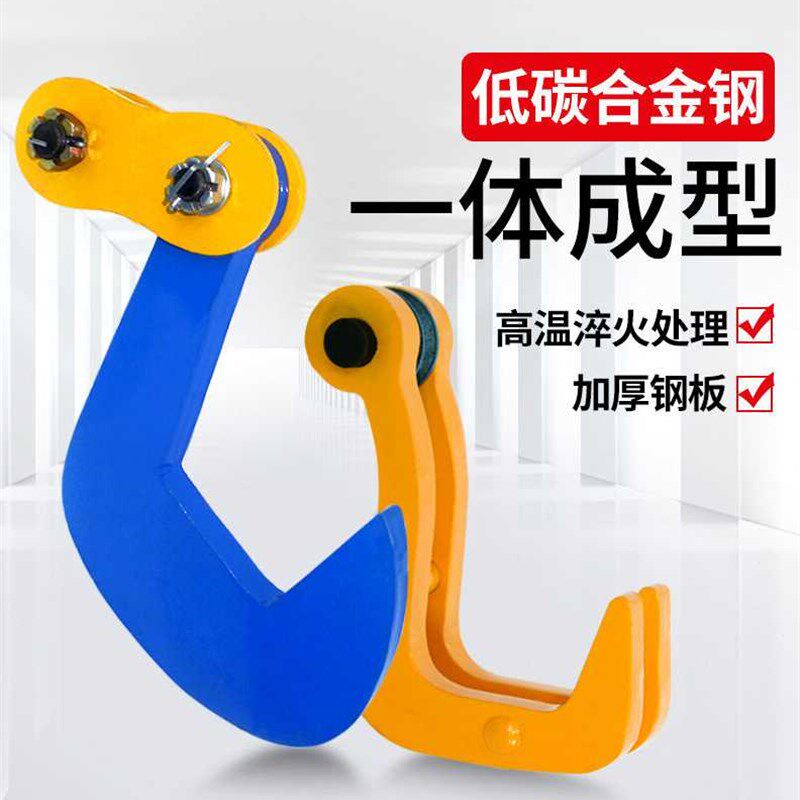 杭鸽钢板吊钳钢板夹子吊钳钢板吊具模锻单板起重钳双坂板钩吊钩平