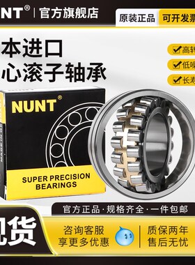 日本进口 调心滚子轴承 23020 23022 23024 23024 23026 23028