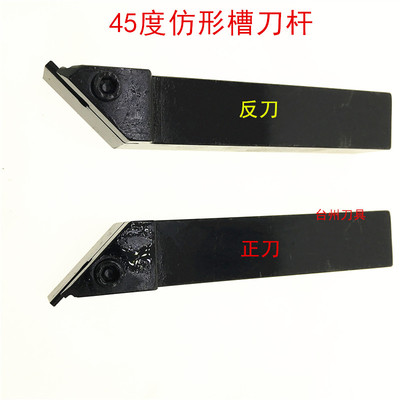 45度外径仿形槽刀杆MGEUR2020-3/2020-4 MGEUL2525-2 MGEUR2525-3