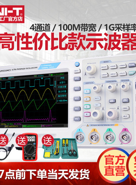 优利德数字存储示波器双通道100M UTD2102CEX示波器UTD2202CEX50M