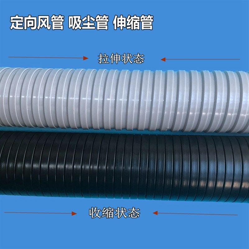 定向风管定位管 PVC扣管 移动冷风机风管 艾灸吸烟焊吸烟管排风管
