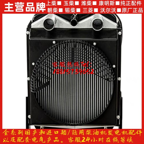 潍坊潍柴R6105ZD AZLD IZLD柴油发动机华东发电机组水箱6110/6113