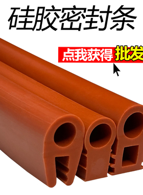 耐高温t型密封条硅胶条红色异型蘑菇头硅胶条烤箱烘箱门缝密封条